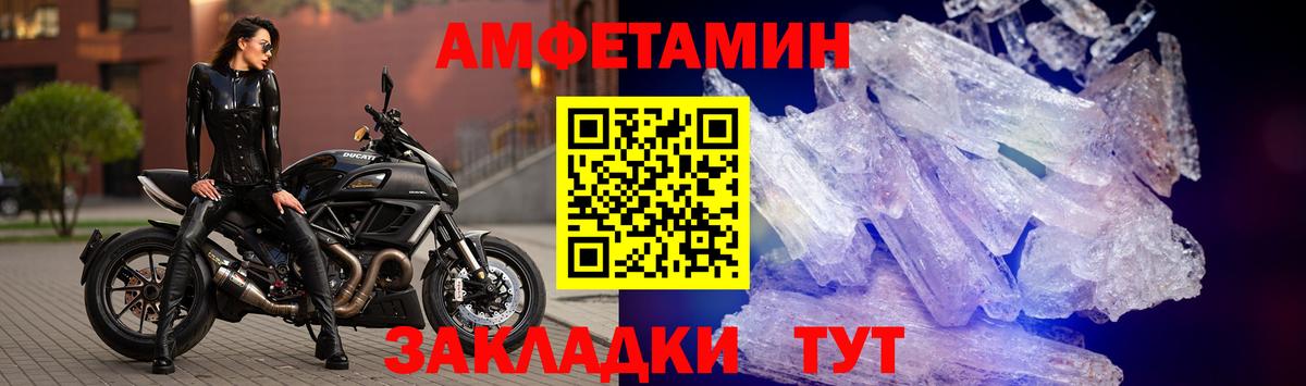 АМФЕТАМИН 97%  Вход с VPN  Amphetamine  Шахты 