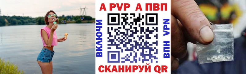 Alpha-PVP крисы CK  купить   Шахты 