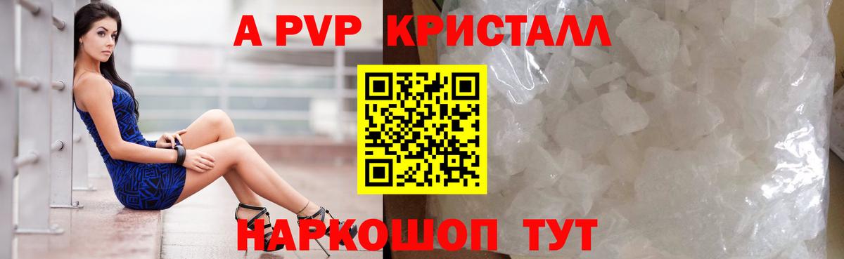Alpha-PVP мука Шахты