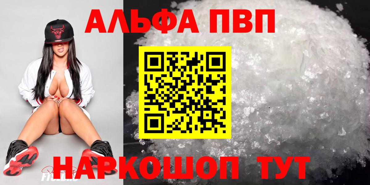 APVP мука  APVP VHQ  Вход с VPN  Шахты  А ПВП Crystall 