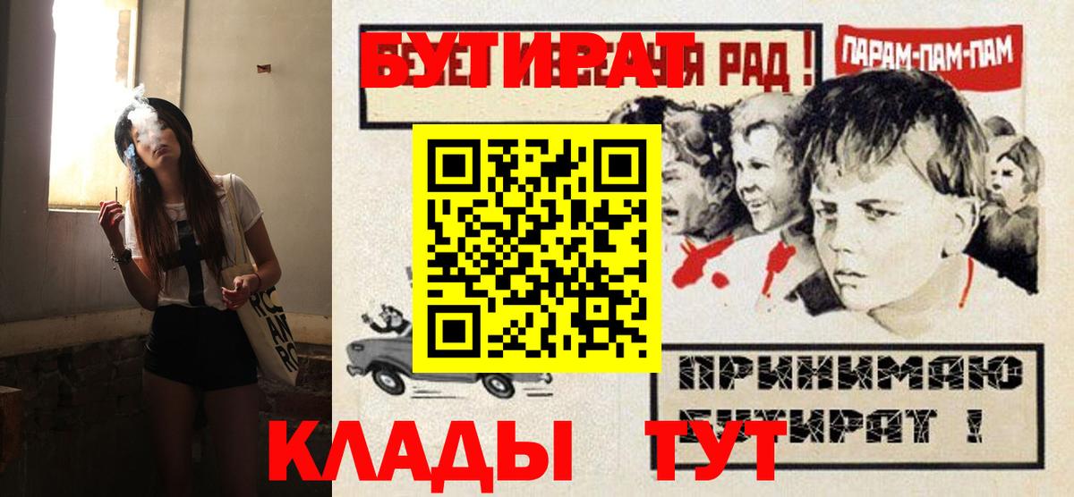 БУТИРАТ BDO Шахты