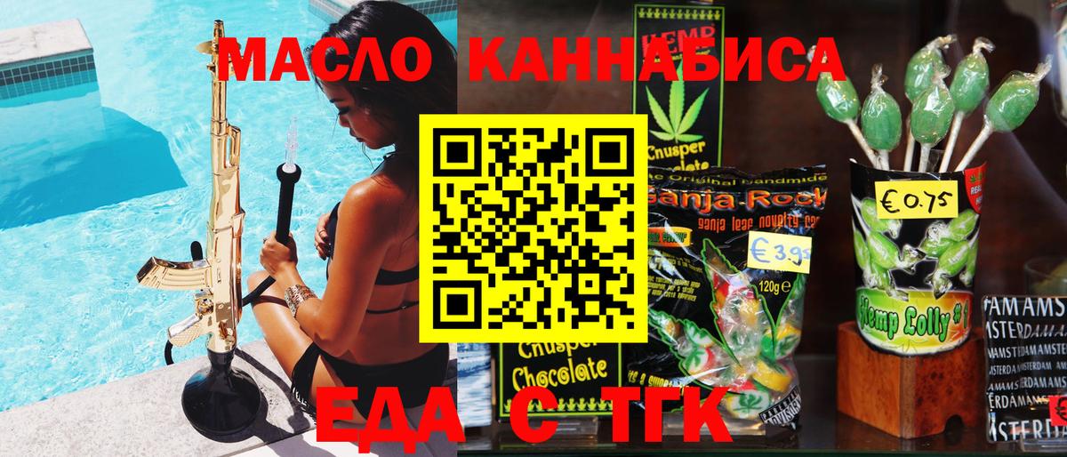 Cannafood конопля  Вход с VPN  Шахты 