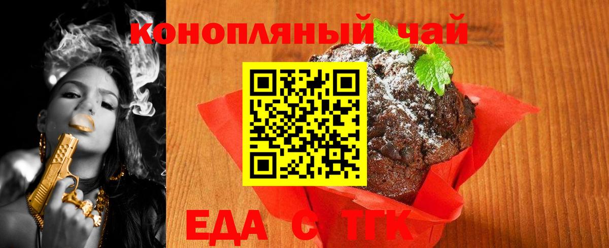 Cannafood конопля  Шахты 