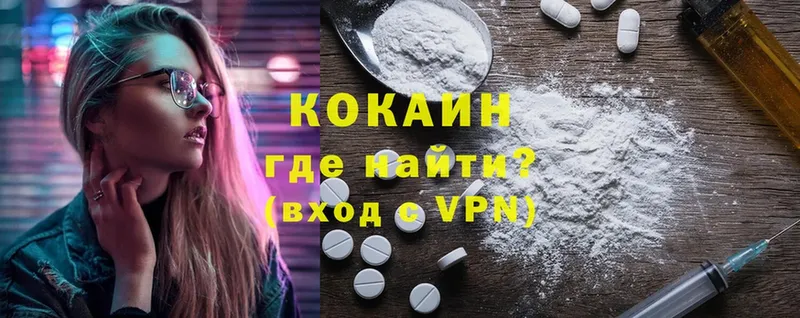 Cocaine VHQ  Шахты 