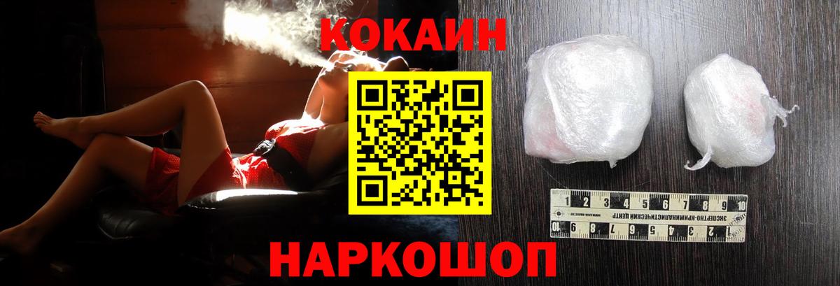 Кокаин 99% Шахты