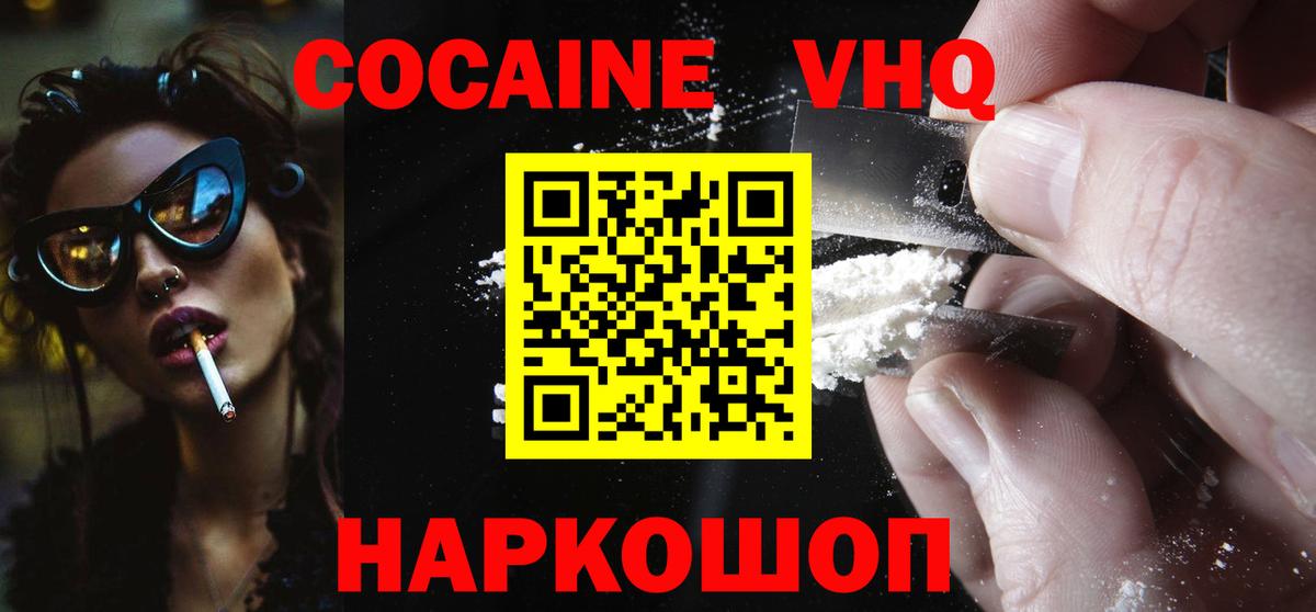 КОКАИН 98%  Cocaine Боливия  сколько стоит  Шахты 