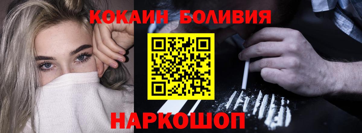Кокаин  КОКАИН VHQ  Вход с VPN  Шахты  наркота  COCAIN Эквадор 