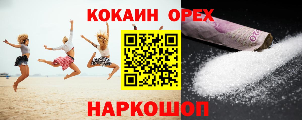 Cocaine 99% Шахты