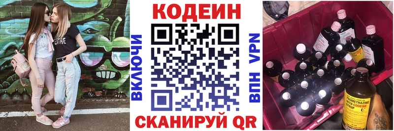 Кодеиновый сироп Lean Purple Drank мега ссылка Шахты цены наркотик