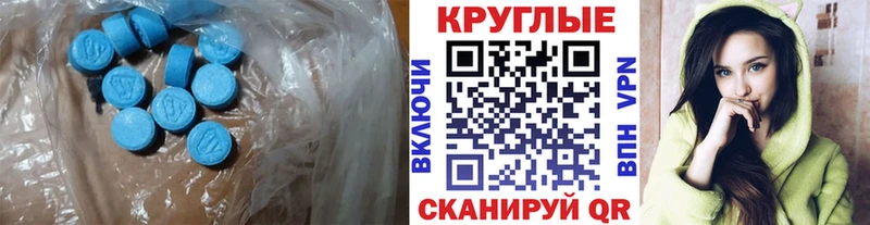 ЭКСТАЗИ круглые  Шахты 