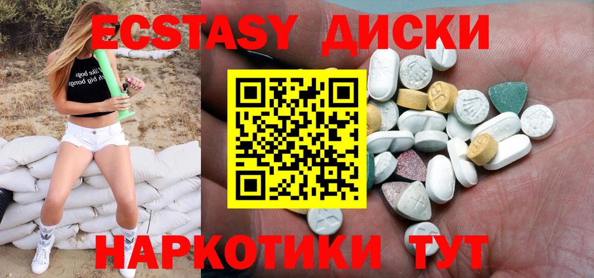 Экстази  Ecstasy Punisher  Экстази 99%  Вход с VPN  Шахты 