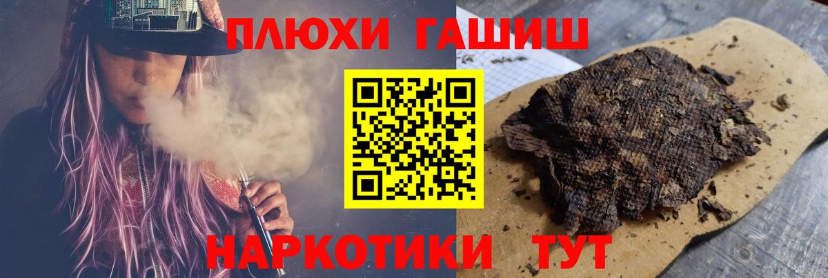 Гашиш  Шахты  наркошоп  Гашиш VHQ 