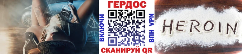 ГЕРОИН Heroin  магазин продажи   Шахты 