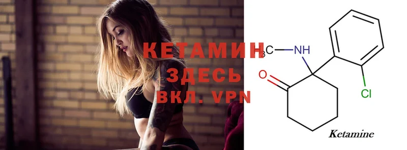 КЕТАМИН ketamine  Шахты 