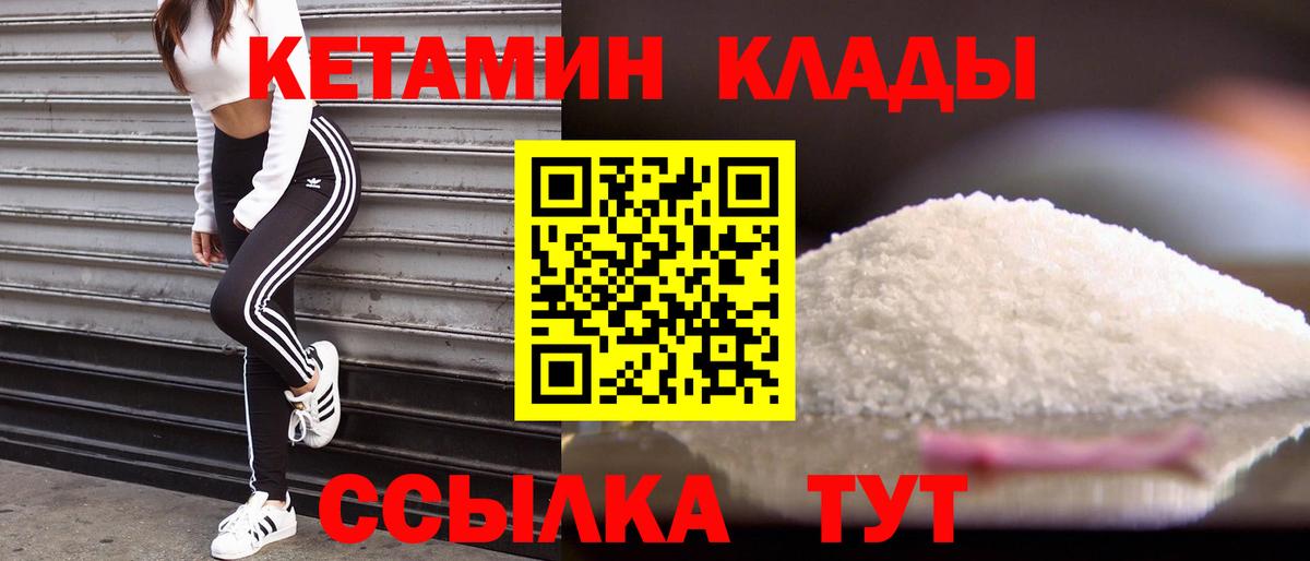 КЕТАМИН ketamine  Кетамин ketamine  Шахты 