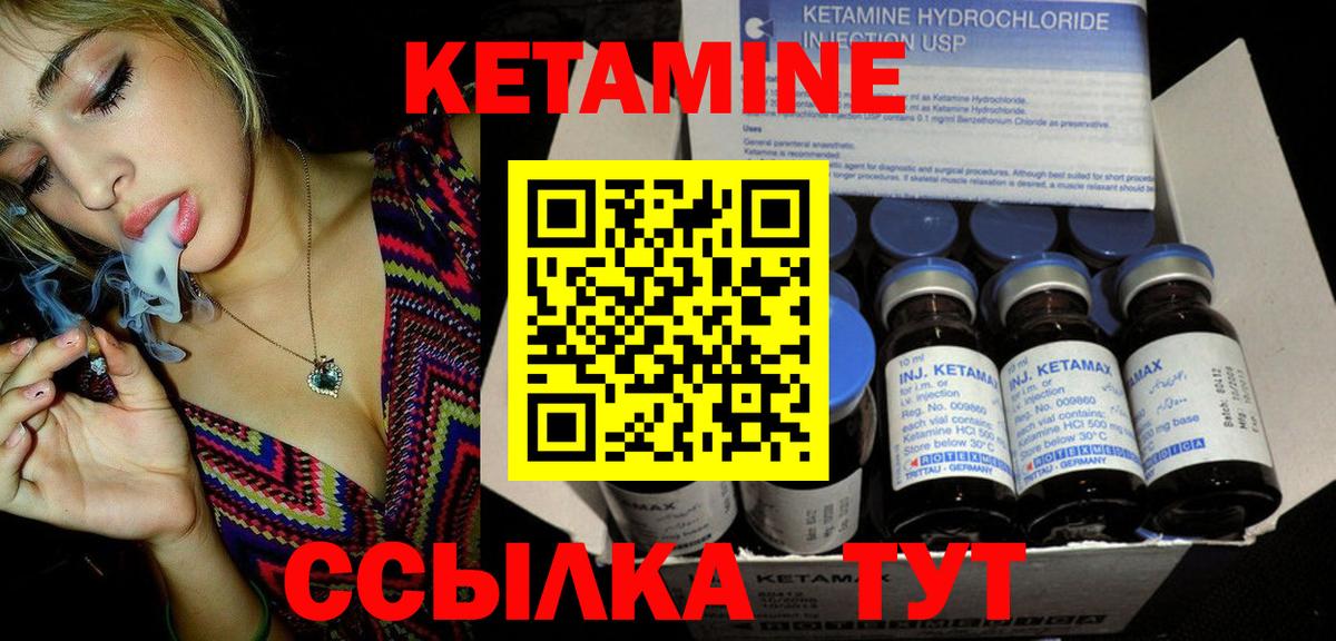 КЕТАМИН ketamine  Вход с VPN  Шахты 