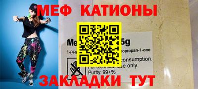мефедрон мука Кингисепп