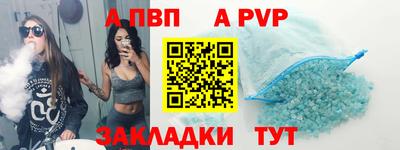 ALPHA PVP Балахна