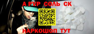 ALPHA PVP Балахна