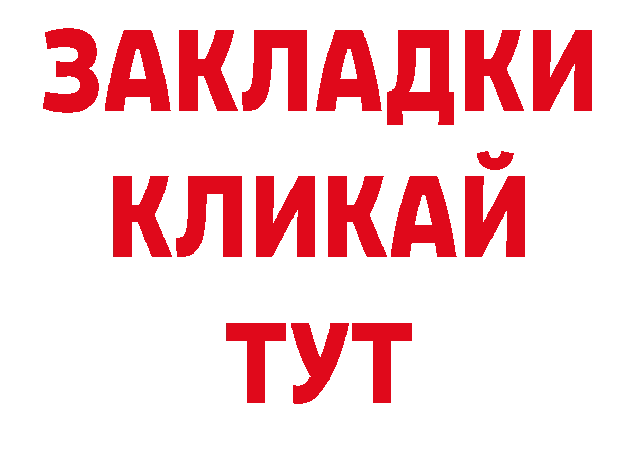 Бутират вода зеркало нарко площадка кракен Шахты