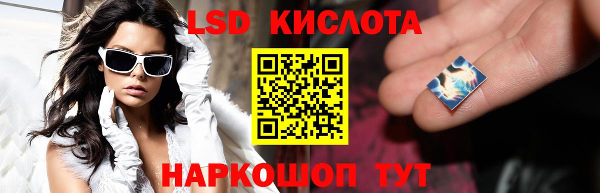 ЛСД экстази ecstasy  Вход с VPN  LSD-25 экстази кислота  Шахты 