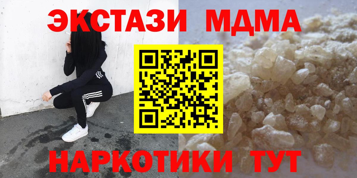 МДМА crystal  Шахты 