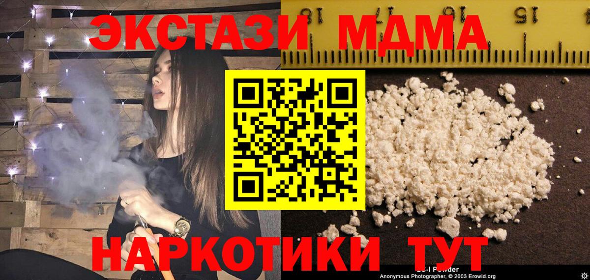 МДМА молли Шахты