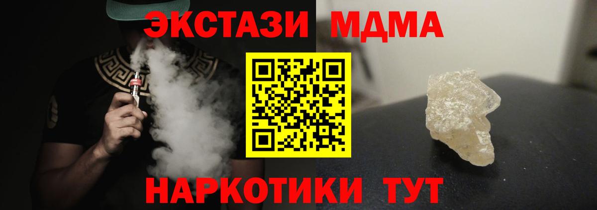 MDMA  MDMA кристаллы  Вход с VPN  Шахты 