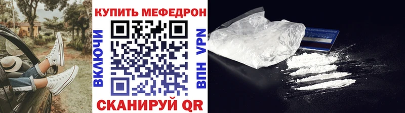 Меф кристаллы Шахты