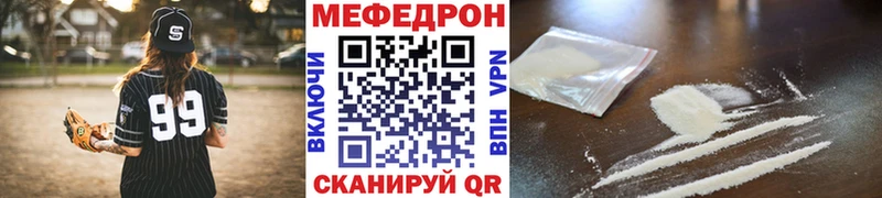 купить закладку  Шахты  Мефедрон mephedrone 