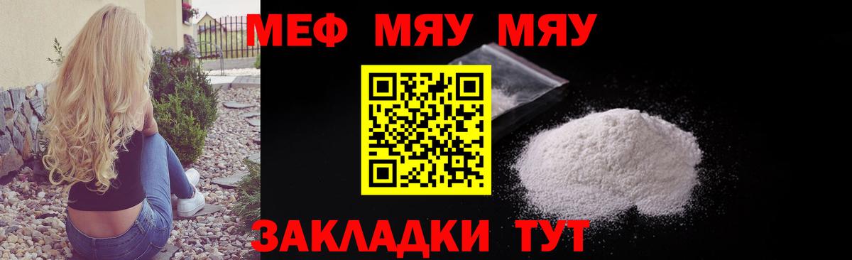 МЕФ кристаллы Шахты