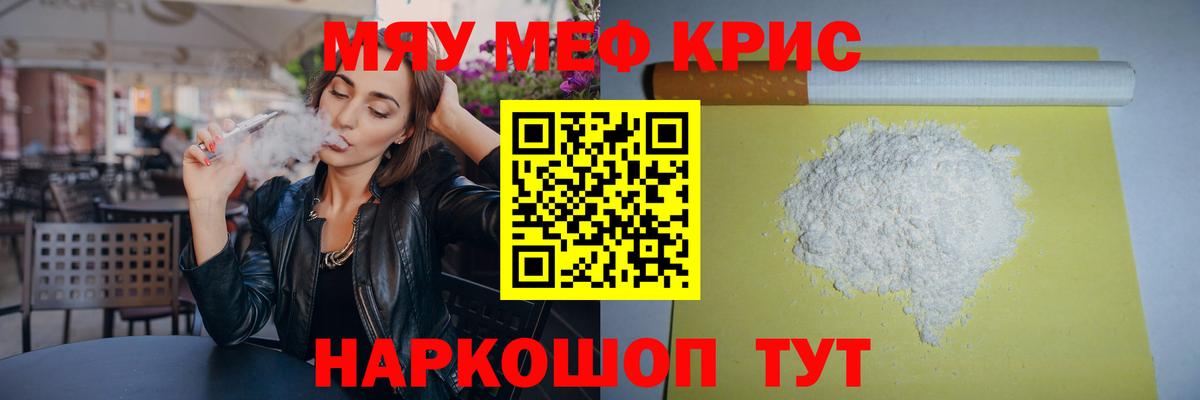 МЕФ мука Шахты