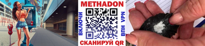 МЕТАДОН кристалл  сайты даркнета формула  Шахты 