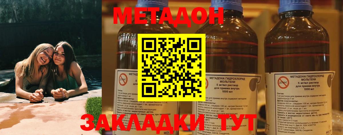 Метадон мёд  omg как войти  Шахты  МЕТАДОН белоснежный 