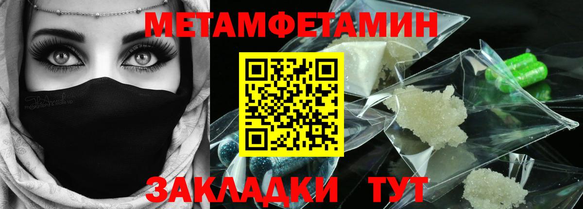 МЕТАМФЕТАМИН кристалл  Вход с VPN  Шахты  МЕТАМФЕТАМИН кристалл 