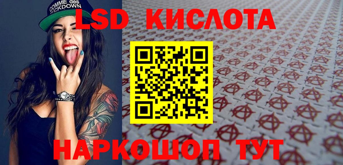 Марки 25I-NBOMe 1,8мг  Марки NBOMe  Шахты 