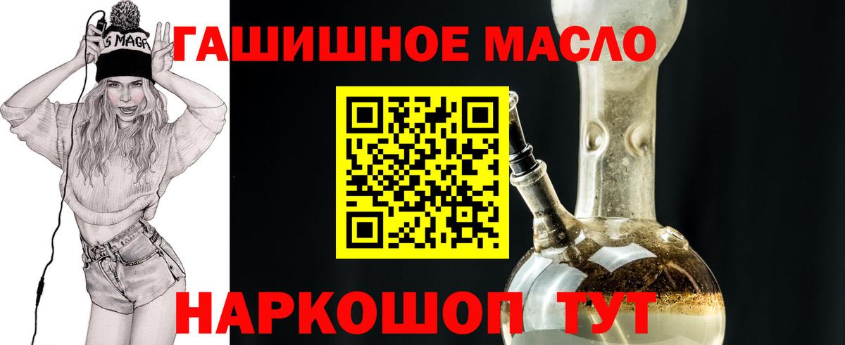 Дистиллят ТГК жижа  ТГК концентрат  Шахты  Вход с VPN 